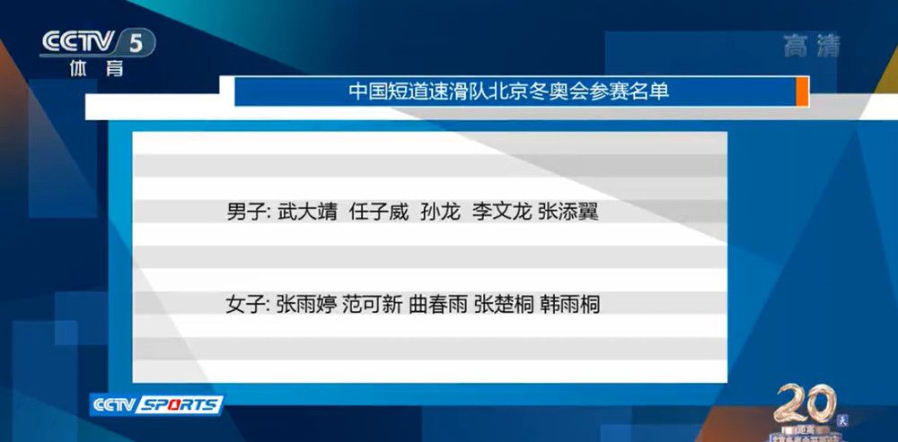 我认为他们打算在冬窗采取行动，不过必须有着理想的条件。